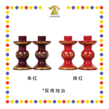 PRAYING CANDLESTICK 5寸【朱红/旗红】双龙双用烛台