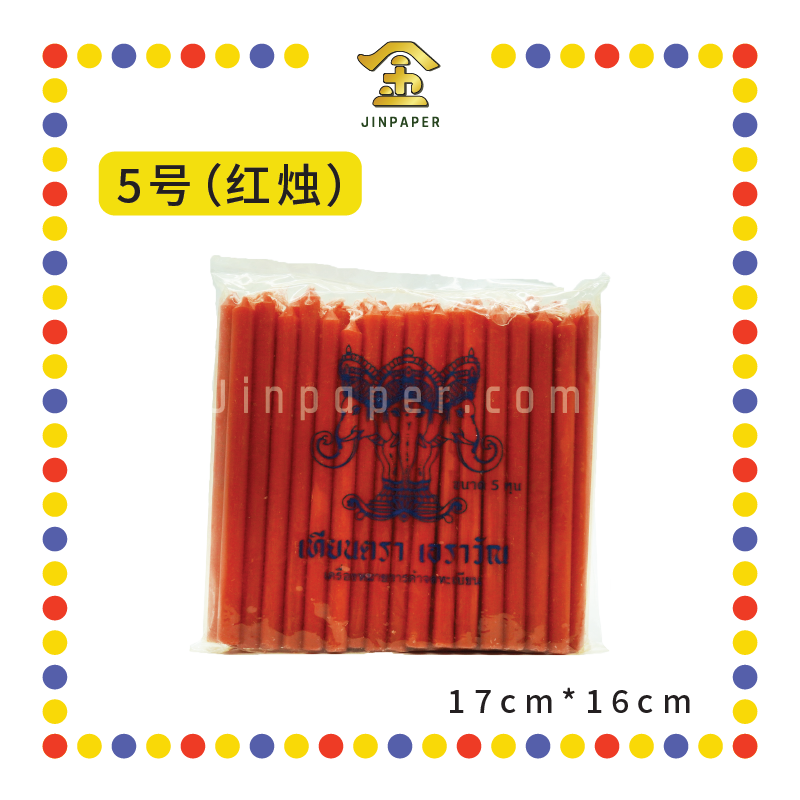 JOSS CANDLE 5号 三象【红烛/黄烛/白烛】 (蜡烛)