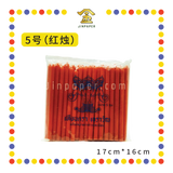 JOSS CANDLE 5号 三象【红烛/黄烛/白烛】 (蜡烛)