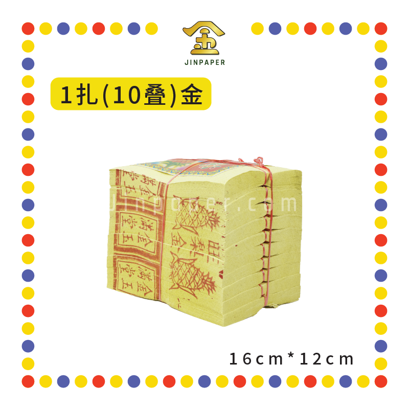 JOSS PAPER 本地5寸旺利【金/银】(金纸, 小金)