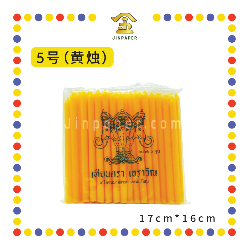JOSS CANDLE 5号 三象【红烛/黄烛/白烛】 (蜡烛)