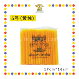 JOSS CANDLE 5号 三象【红烛/黄烛/白烛】 (蜡烛)