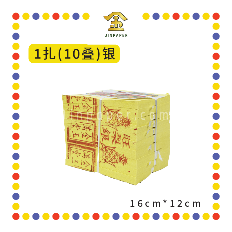 JOSS PAPER 本地5寸旺利【金/银】(金纸, 小金)