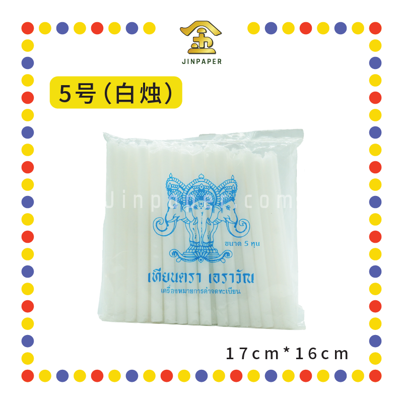 JOSS CANDLE 5号 三象【红烛/黄烛/白烛】 (蜡烛)