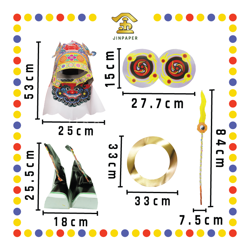 JOSS PAPER 5尺特大-中坛元帅袍