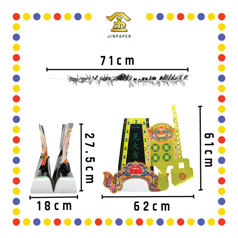 JOSS PAPER 5尺特大-二伯爷袍