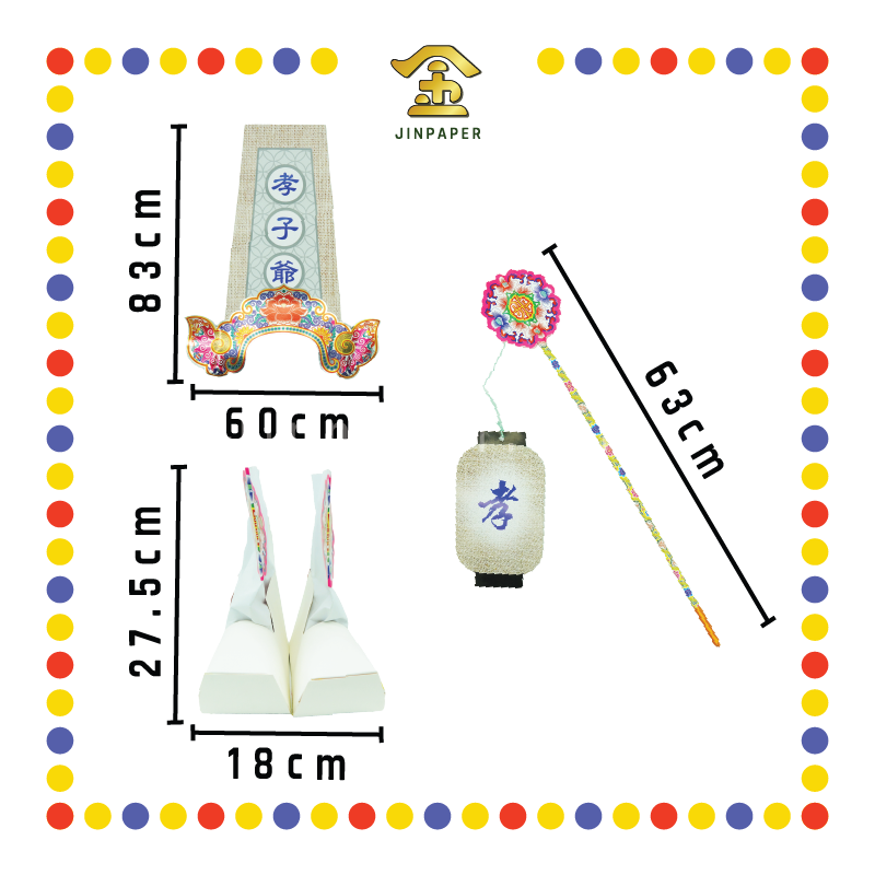 JOSS PAPER 5尺特大-孝子爷袍