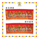 DOOR DECORATION 5尺 台湾高档门彩【金玉满堂/荣华富贵】