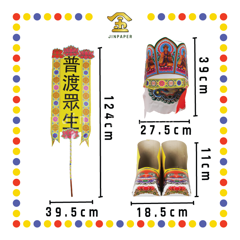 JOSS PAPER 5尺特订-地藏王袍