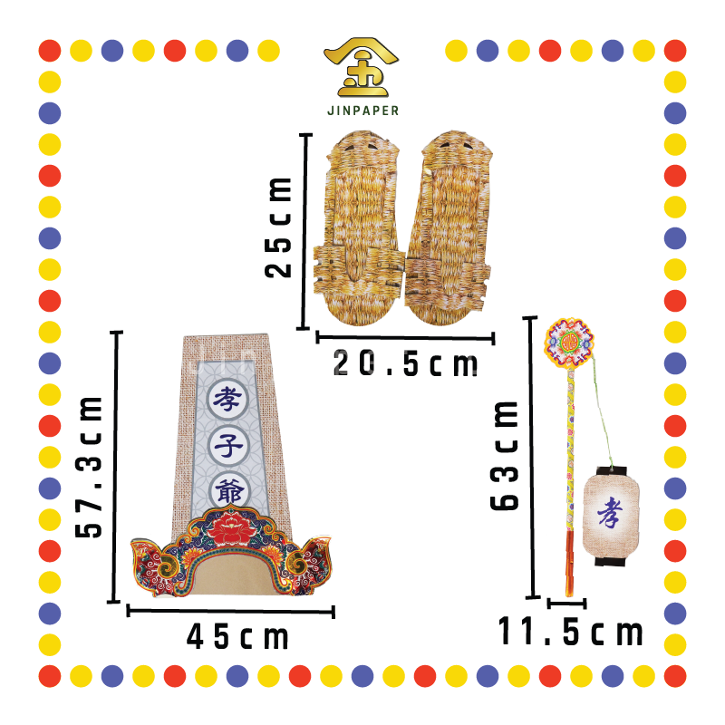 JOSS PAPER 5尺特大-孝子爷袍(麻纸)