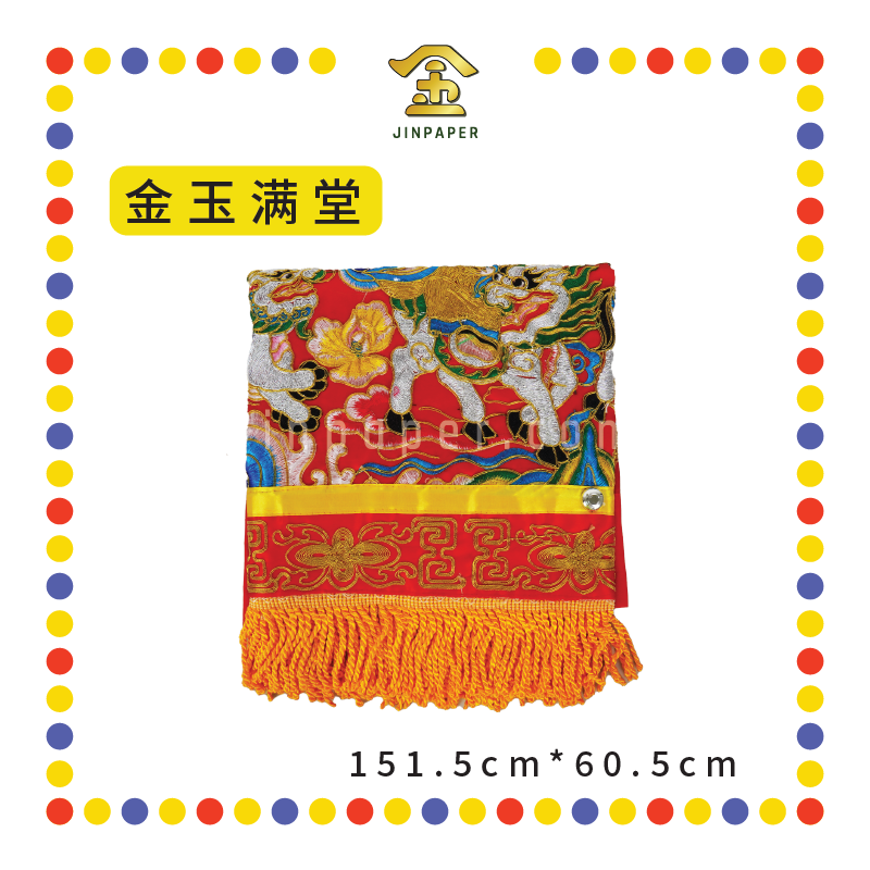 DOOR DECORATION 5尺 台湾高档门彩【金玉满堂/荣华富贵】