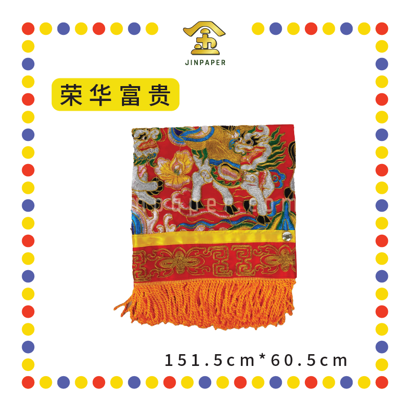 DOOR DECORATION 5尺 台湾高档门彩【金玉满堂/荣华富贵】