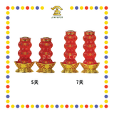 JOSS CANDLE【5天/7天】旺财灯 (蜡烛)