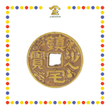 BRASS COINS 6.5cm 镇宅之宝铜钱