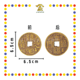 BRASS COINS 6.5cm 镇宅之宝铜钱