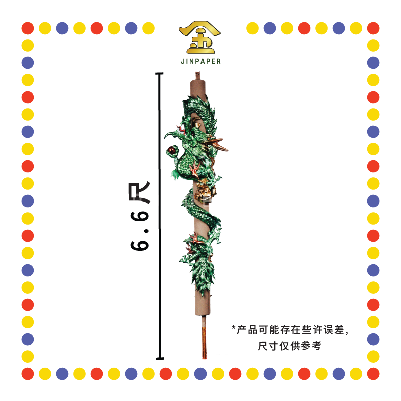 JOSS STICK 6.6尺 3D沉香卷龙香(绿) (大香, 龙香)