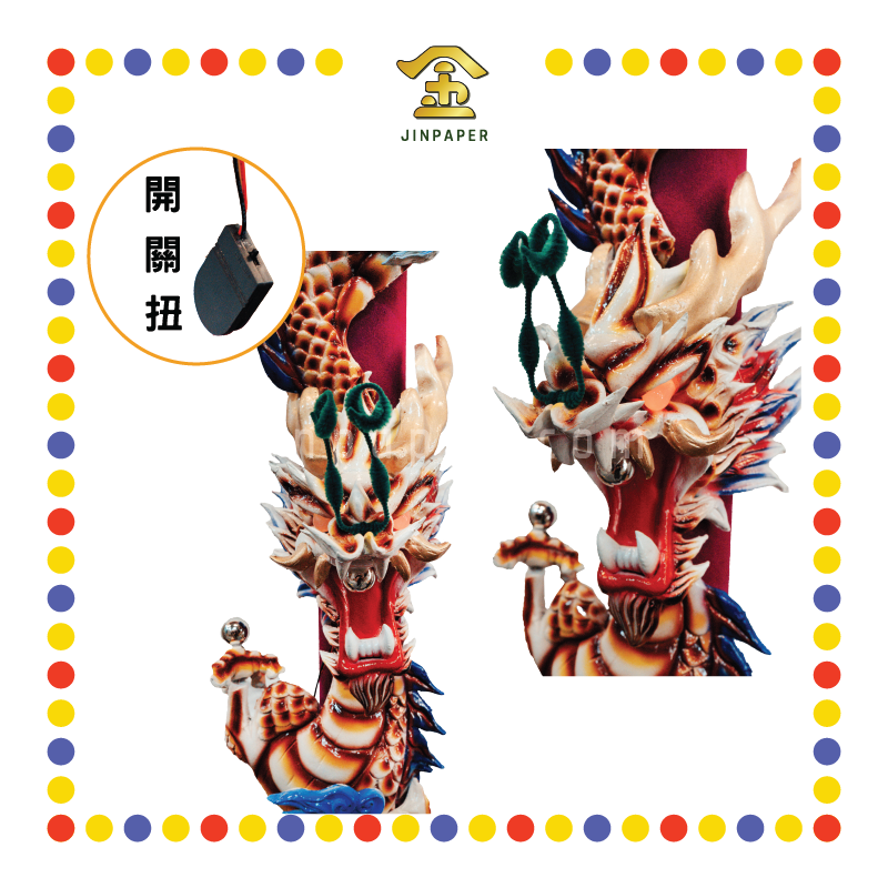 JOSS STICK 6.6尺 LED单色龙香(紫棕) (大香, 龙香)