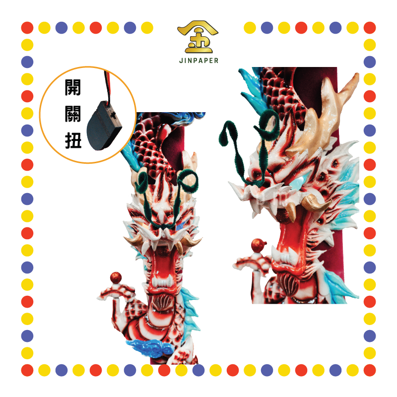 JOSS STICK 6.6尺 LED单色龙香(粉薄荷) (大香, 龙香)