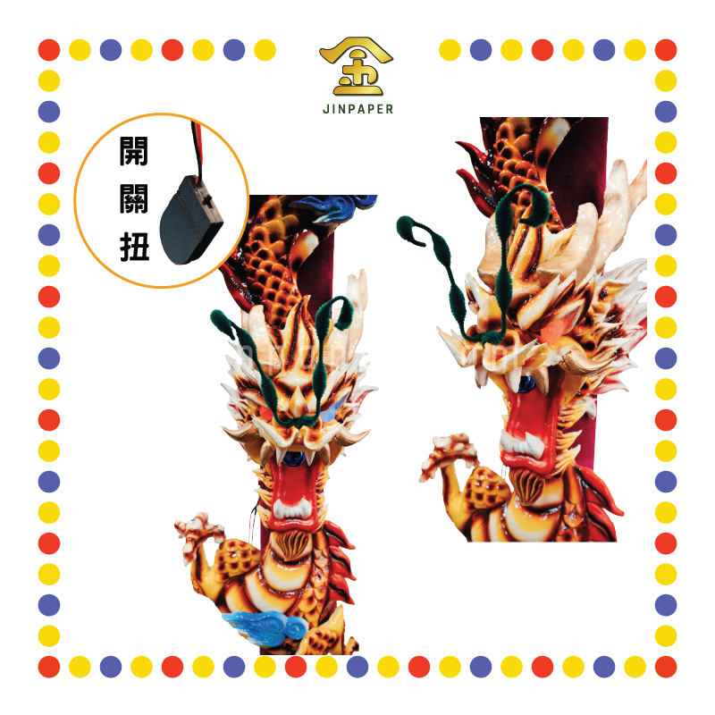 JOSS STICK 6.6尺 LED单色龙香(棕黄) (大香, 龙香)