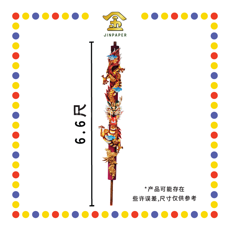 JOSS STICK 6.6尺 LED单色龙香(棕黄) (大香, 龙香)