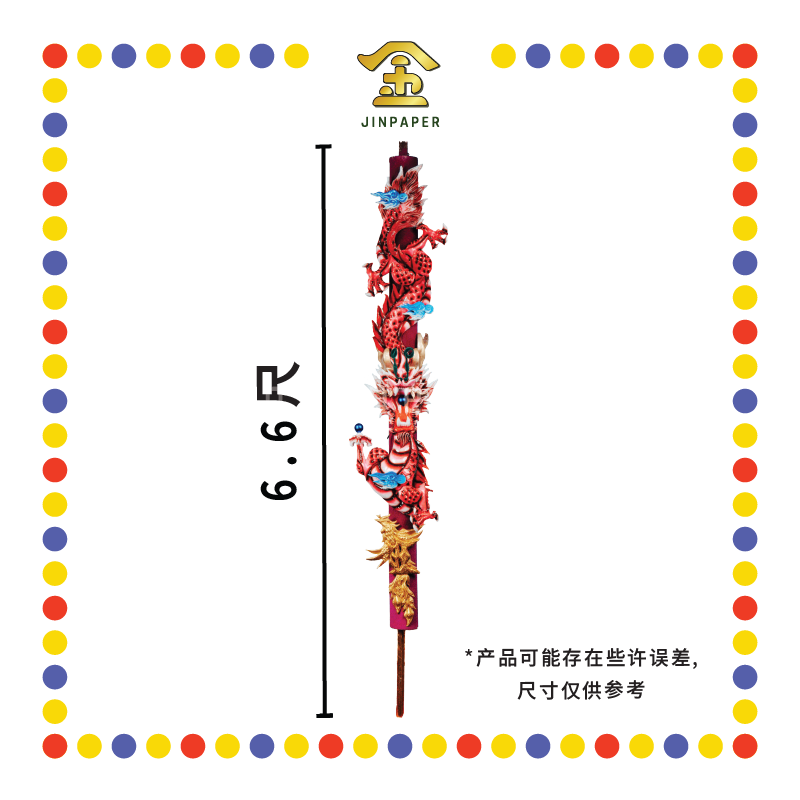JOSS STICK 6.6尺 LED单色龙香(粉紫) (大香, 龙香)