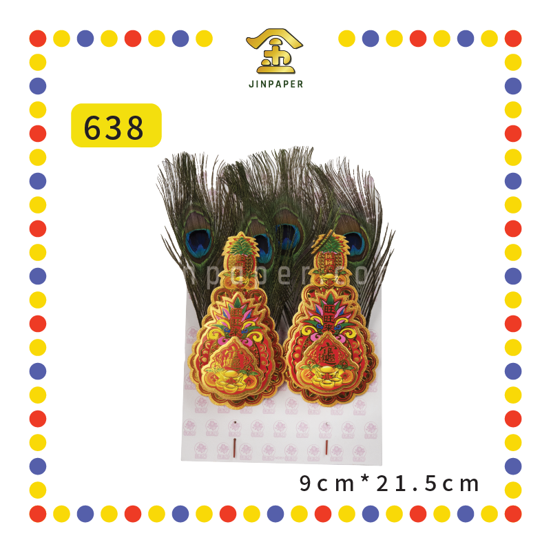 ACCESSORIES【612 丝球大吉双公/632 小丝球兴旺/638 旺旺来】雀尾金花