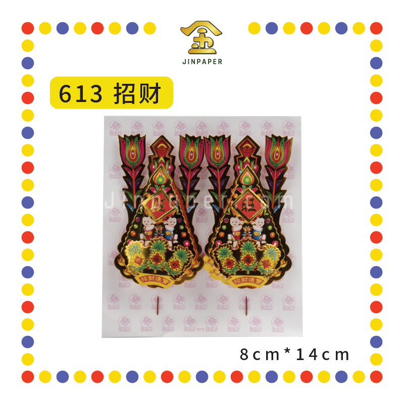 ACCESSORIES【613 招财/625 兴旺/627 大兴】旺來金花