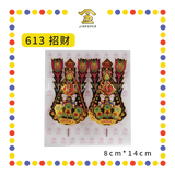 ACCESSORIES【613 招财/625 兴旺/627 大兴】旺來金花