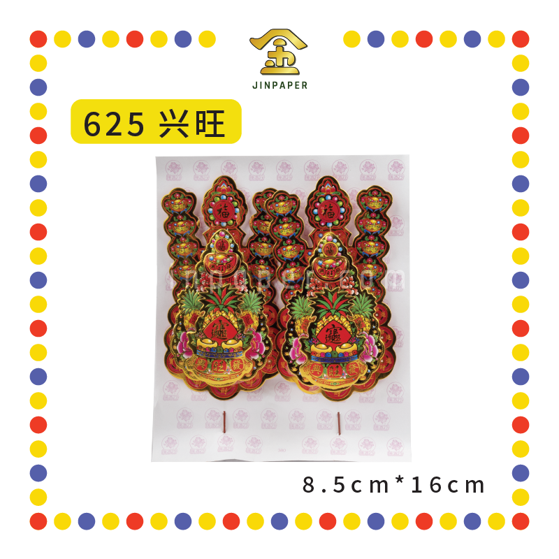 ACCESSORIES【613 招财/625 兴旺/627 大兴】旺來金花
