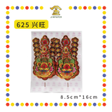 ACCESSORIES【613 招财/625 兴旺/627 大兴】旺來金花
