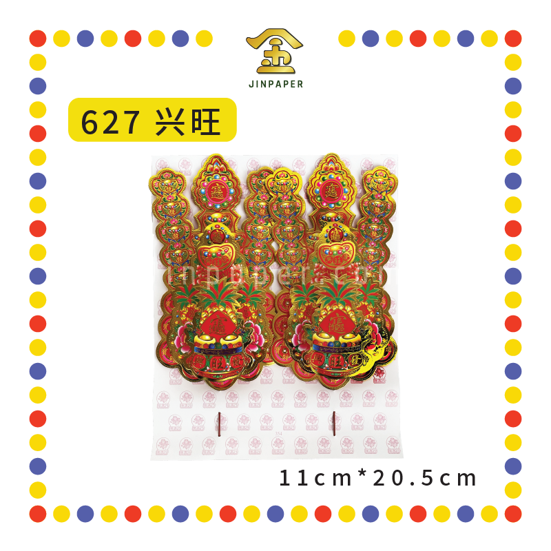 ACCESSORIES【613 招财/625 兴旺/627 大兴】旺來金花