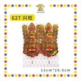 ACCESSORIES【613 招财/625 兴旺/627 大兴】旺來金花