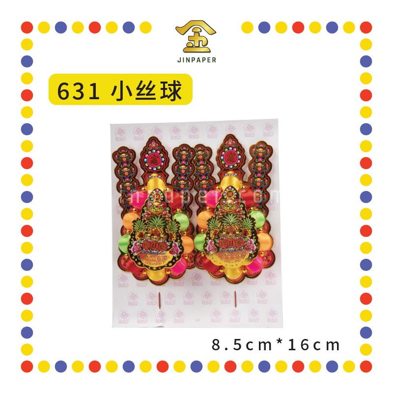 ACCESSORIES【629 大丝球/631 小丝球】兴旺发金花