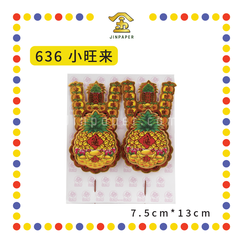 ACCESSORIES【636 小旺来/639 大旺来】金花
