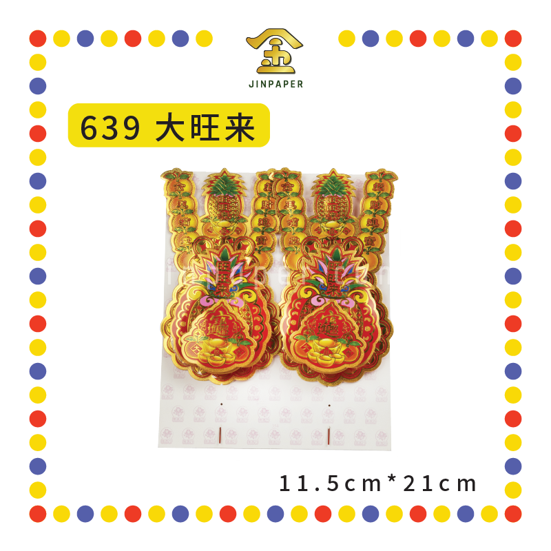 ACCESSORIES【636 小旺来/639 大旺来】金花