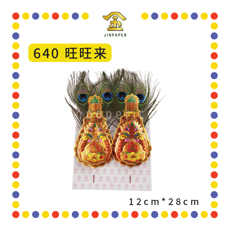 ACCESSORIES【640 旺旺来/642 丝球旺旺来】大雀尾金花