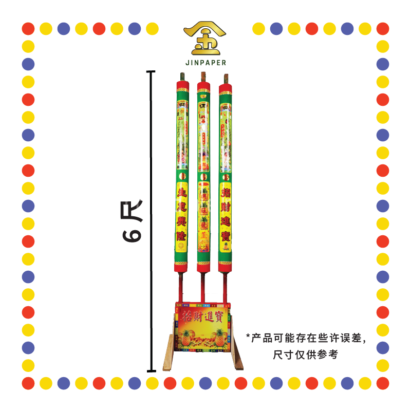 JOSS STICK 6尺 大财香【青身/三色】大二伯爷 (大香, 龙香)