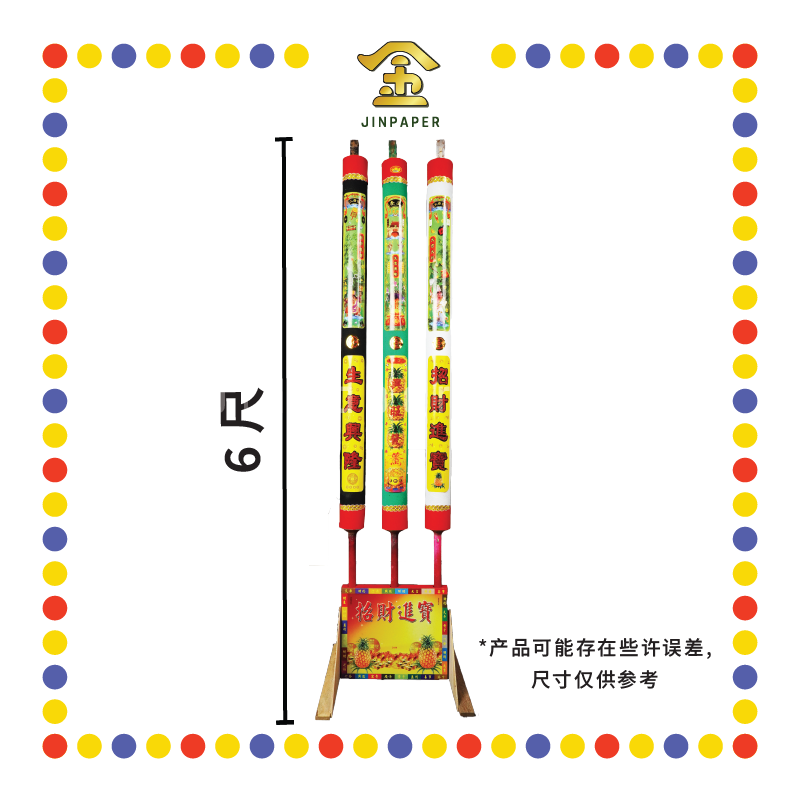 JOSS STICK 6尺 大财香【青身/三色】大二伯爷 (大香, 龙香)