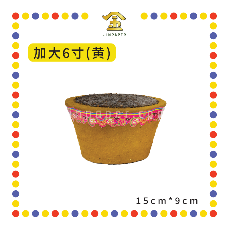 KEMANYAN 加大6寸加料甘文烟粒【黑/黄】