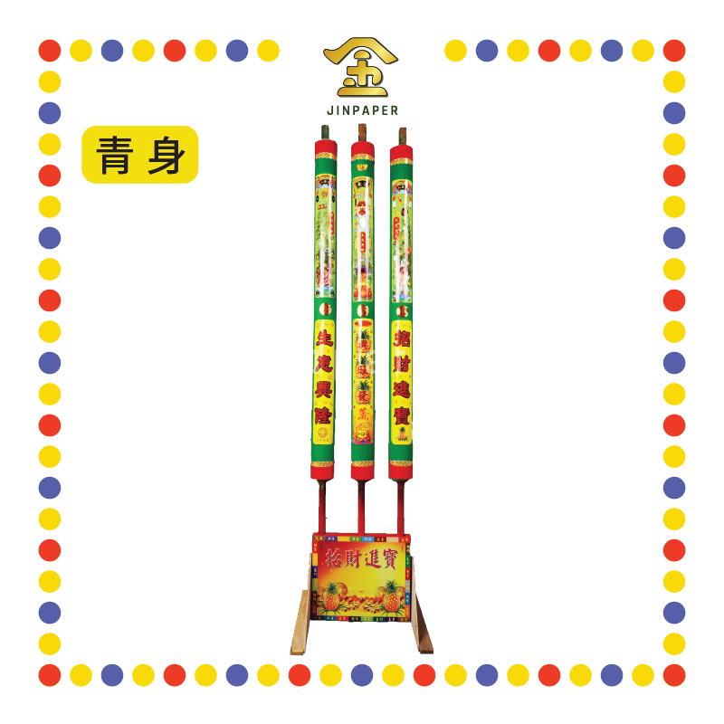 JOSS STICK 6尺 大财香【青身/三色】大二伯爷 (大香, 龙香)