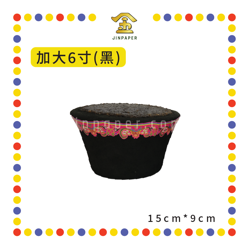 KEMANYAN 加大6寸加料甘文烟粒【黑/黄】