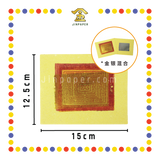 JOSS PAPER 本地6寸祖先金 (金纸, 小金)