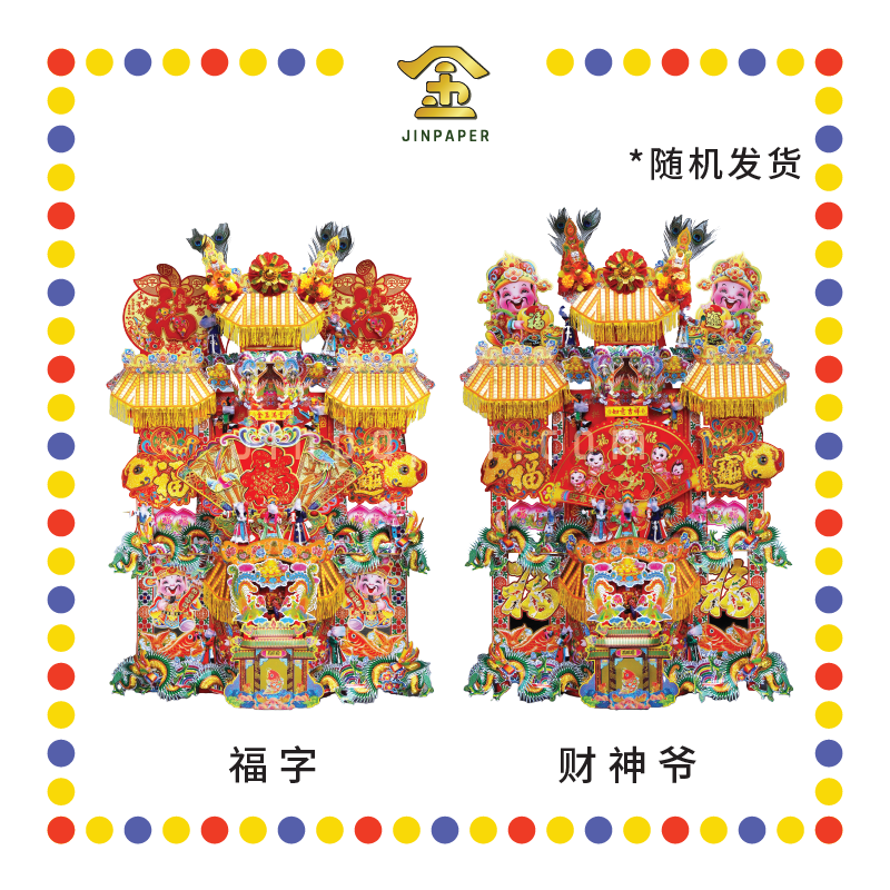 JOSS PAPER 6尺 八仙天宫座