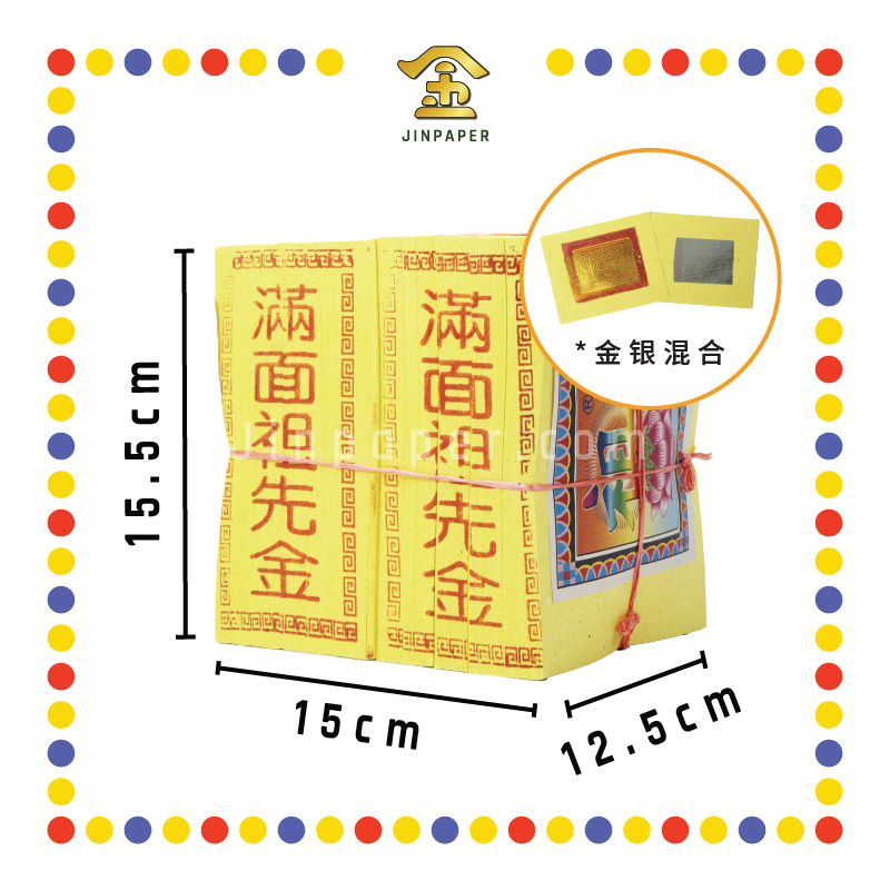 JOSS PAPER 本地6寸祖先金 (金纸, 小金)