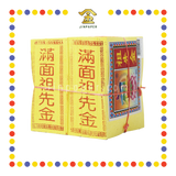 JOSS PAPER 本地6寸祖先金 (金纸, 小金)