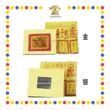 JOSS PAPER 本地6寸天皇小【金/银】(金纸, 小金)