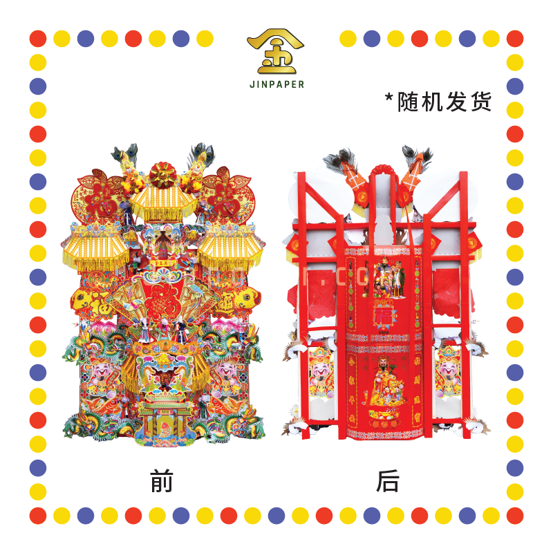 JOSS PAPER 6尺 八仙天宫座