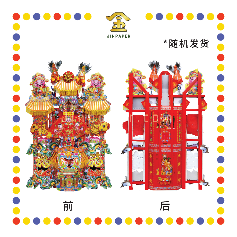 JOSS PAPER 6尺 八仙天宫座