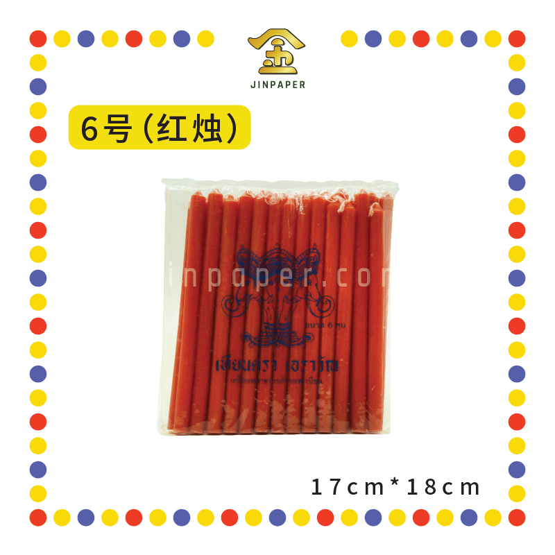 JOSS CANDLE 6号 三象【红烛/黄烛/白烛】 (蜡烛)