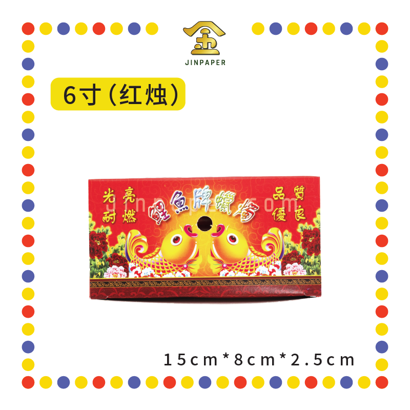 JOSS CANDLE 6寸 精装【红烛/黄烛/白烛】 (蜡烛)